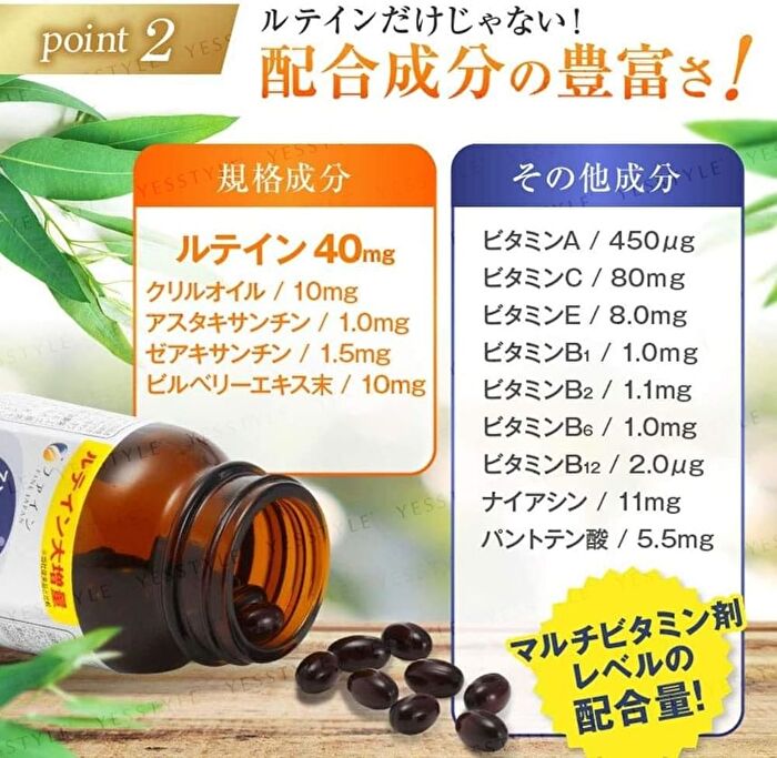 Fine Japan Sharp Vision Capsule - 60 capsules