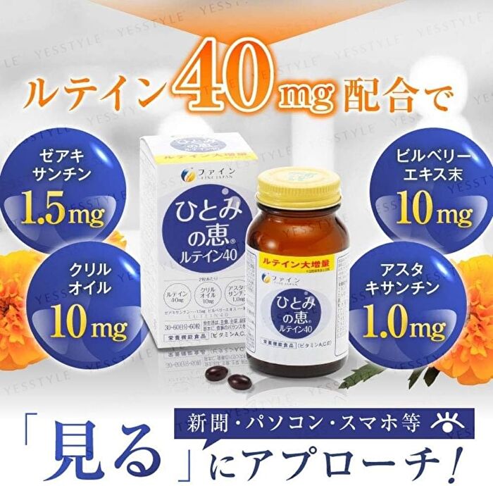 Fine Japan Sharp Vision Capsule - 60 capsules