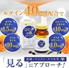 Fine Japan Sharp Vision Capsule - 60 capsules