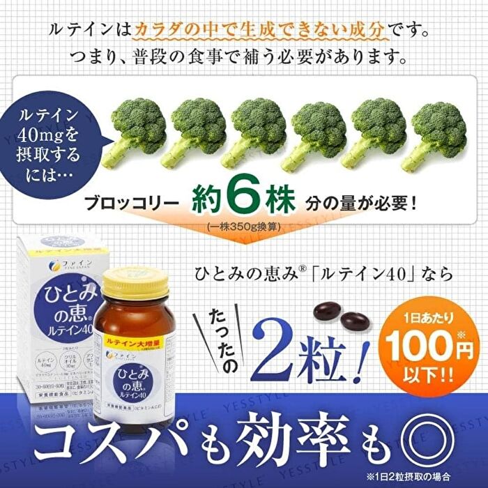 Fine Japan Sharp Vision Capsule - 60 capsules