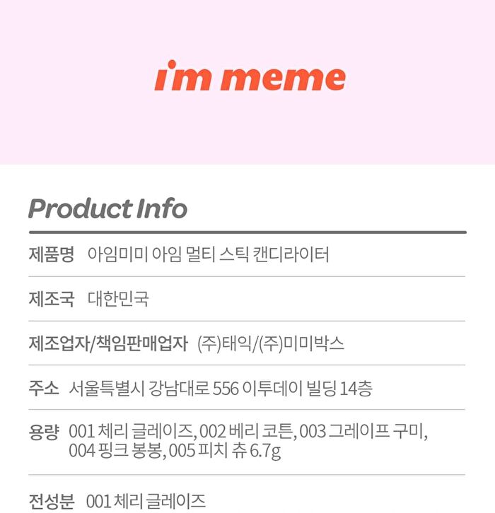 I\'m Meme I\'m Multi Stick Candylighter - 5 Colors - #03 Grape Gummy