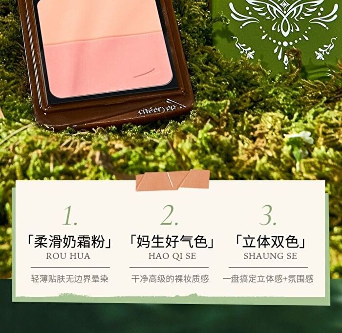 Liberty Single Powder Blush - 5 Colors - #C711 Moonlight Ripple - 2.2g