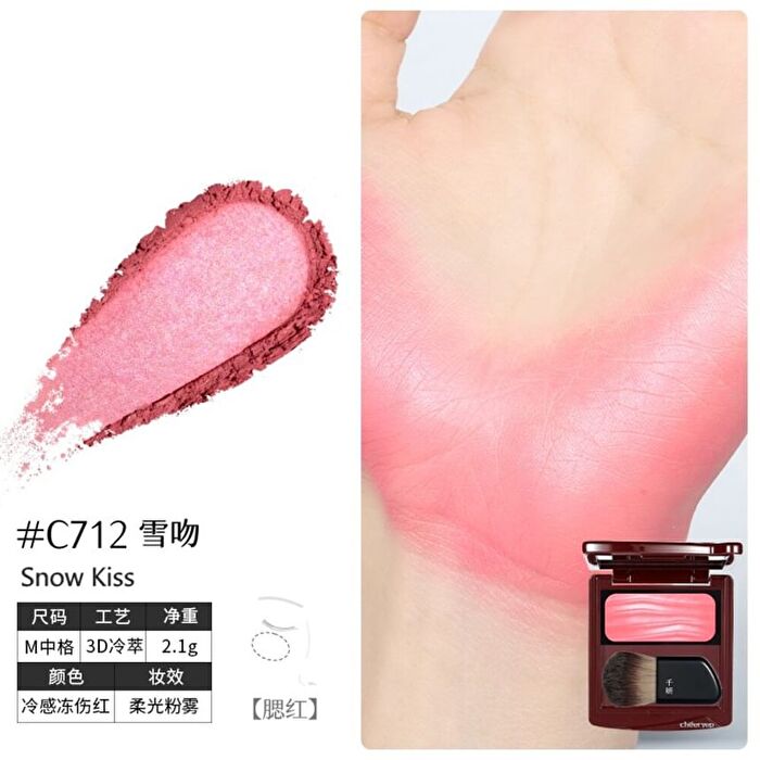 Liberty Single Powder Blush - 5 Colors - #C711 Moonlight Ripple - 2.2g