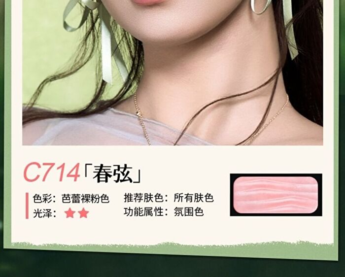 Liberty Single Powder Blush - 5 Colors - #C712 Snow Kiss - 2.1g