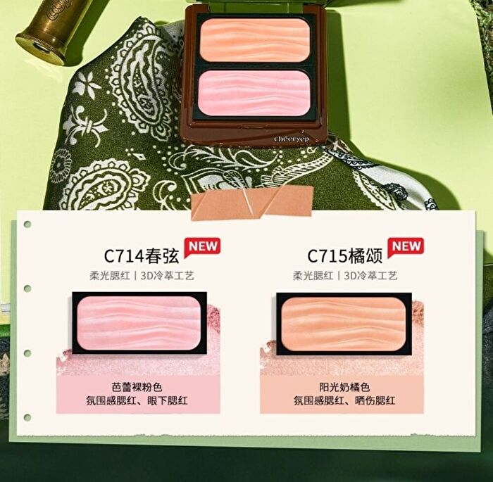 Liberty Single Powder Blush - 5 Colors - #C713 Mellow Dream - 2.1g
