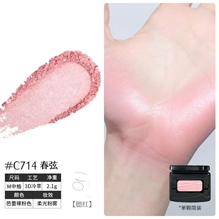 Liberty Single Powder Blush - 5 Colors - #C713 Mellow Dream - 2.1g