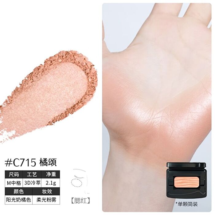 Liberty Single Powder Blush - 5 Colors - #C713 Mellow Dream - 2.1g