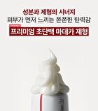 Madeca Cream Time Reverse Mini - 15ml