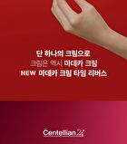 Madeca Cream Time Reverse Mini - 15ml