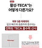 Madeca Cream Time Reverse Mini - 15ml
