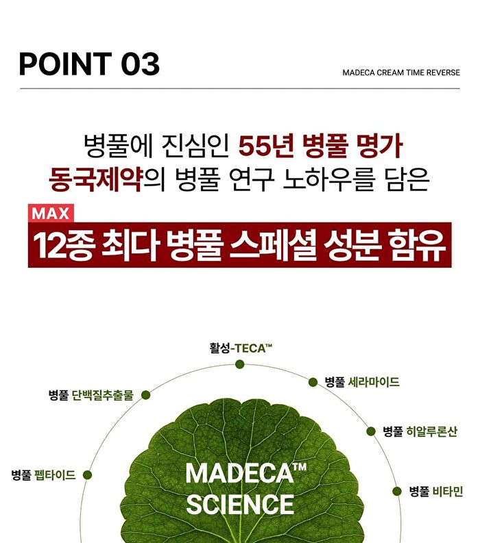 Madeca Cream Time Reverse Mini - 15ml