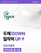 Madeca Real Green Pore Mask - 21ml x 1 sheet