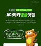 Madeca Real Green Pore Mask - 21ml x 1 sheet