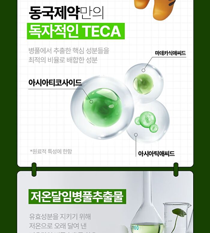 Madeca Real Green Pore Mask - 21ml x 1 sheet