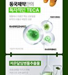 Madeca Real Green Pore Mask - 21ml x 1 sheet