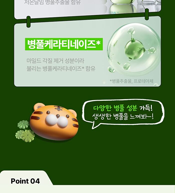 Madeca Real Green Pore Mask - 21ml x 1 sheet