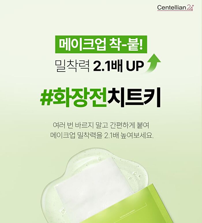 Madeca Real Green Pore Mask - 21ml x 1 sheet