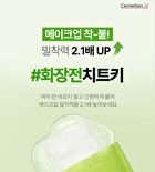 Madeca Real Green Pore Mask - 21ml x 1 sheet