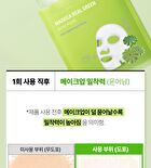Madeca Real Green Pore Mask - 21ml x 1 sheet