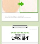 Madeca Real Green Pore Mask - 21ml x 1 sheet