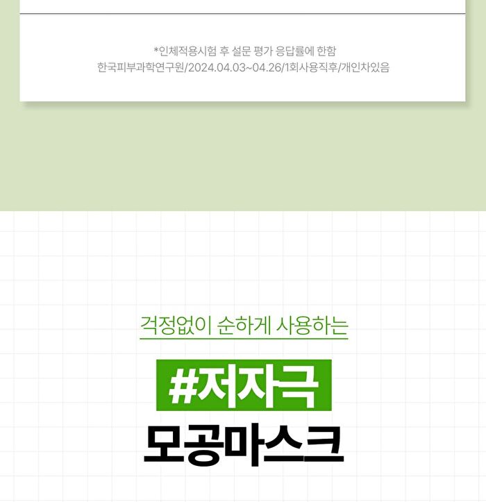 Madeca Real Green Pore Mask - 21ml x 1 sheet