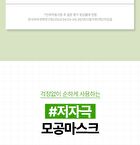 Madeca Real Green Pore Mask - 21ml x 1 sheet