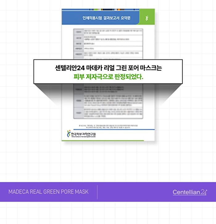 Madeca Real Green Pore Mask - 21ml x 1 sheet
