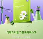 Madeca Real Green Pore Mask - 21ml x 1 sheet