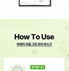 Madeca Real Green Pore Mask - 21ml x 1 sheet