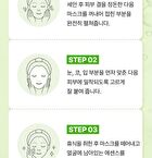 Madeca Real Green Pore Mask - 21ml x 1 sheet