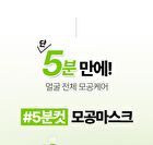 Madeca Real Green Pore Mask - 21ml x 1 sheet
