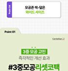 Madeca Real Green Pore Nose Pack - 5 sets