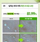 Madeca Real Green Pore Nose Pack - 5 sets