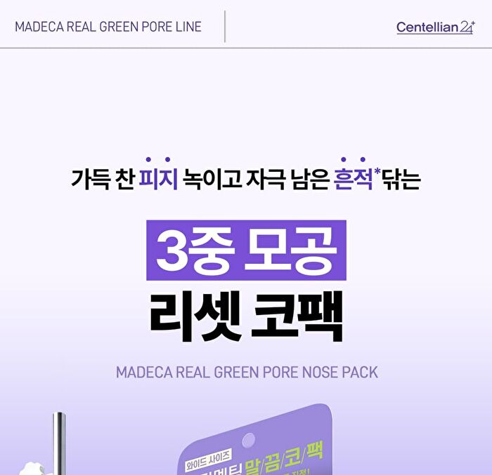 Madeca Real Green Pore Nose Pack - 5 sets