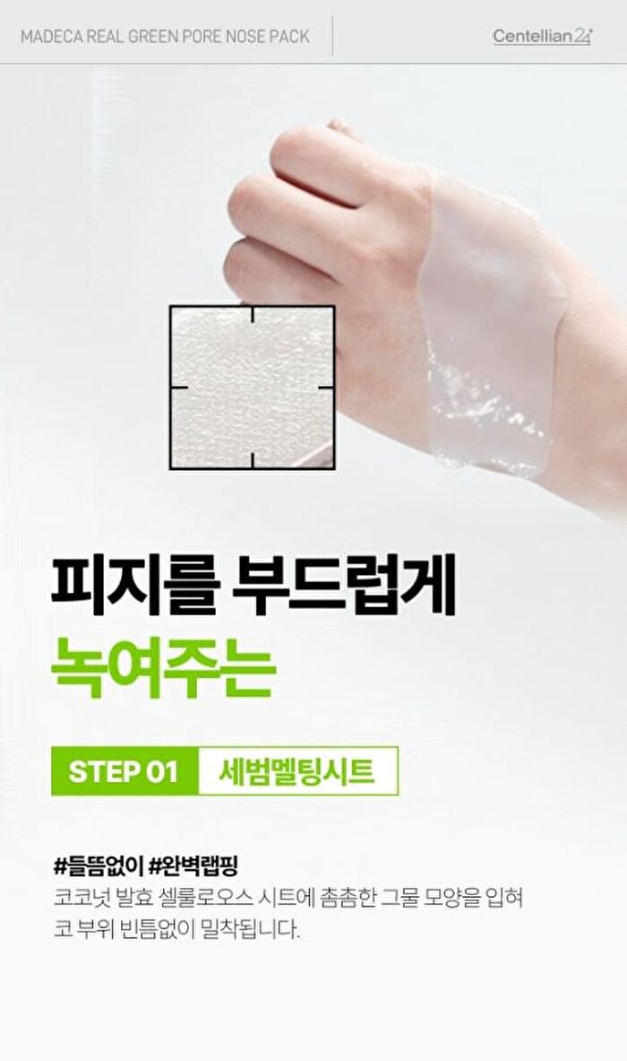 Madeca Real Green Pore Nose Pack - 5 sets