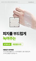 Madeca Real Green Pore Nose Pack - 5 sets