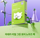 Madeca Real Green Pore Nose Pack - 5 sets