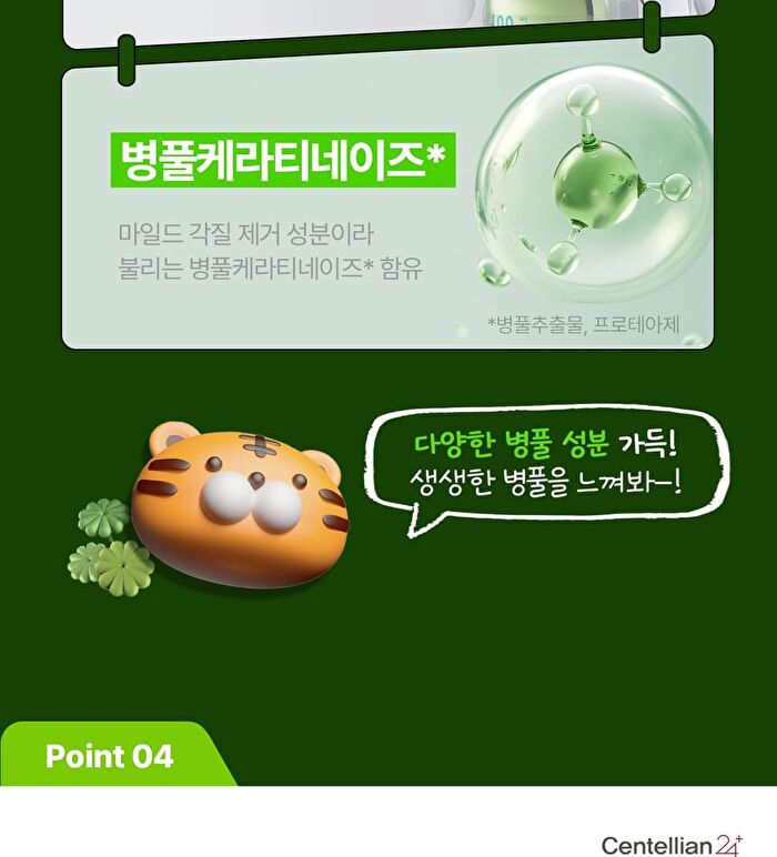 Madeca Real Green Pore Nose Pack - 5 sets