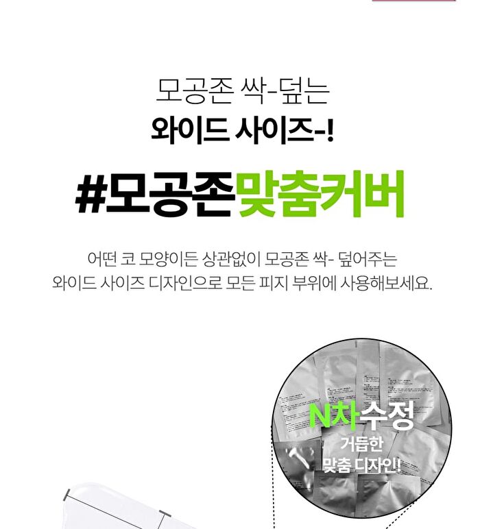 Madeca Real Green Pore Nose Pack - 5 sets
