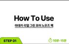 Madeca Real Green Pore Nose Pack - 5 sets