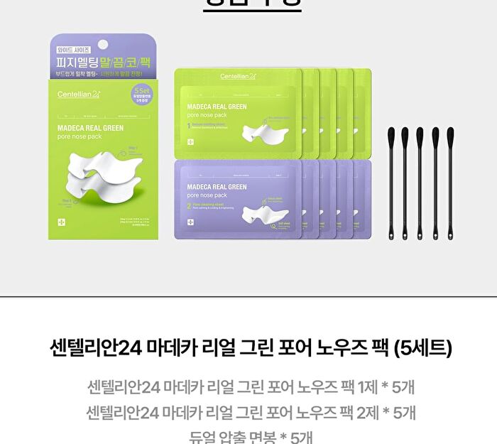 Madeca Real Green Pore Nose Pack - 5 sets