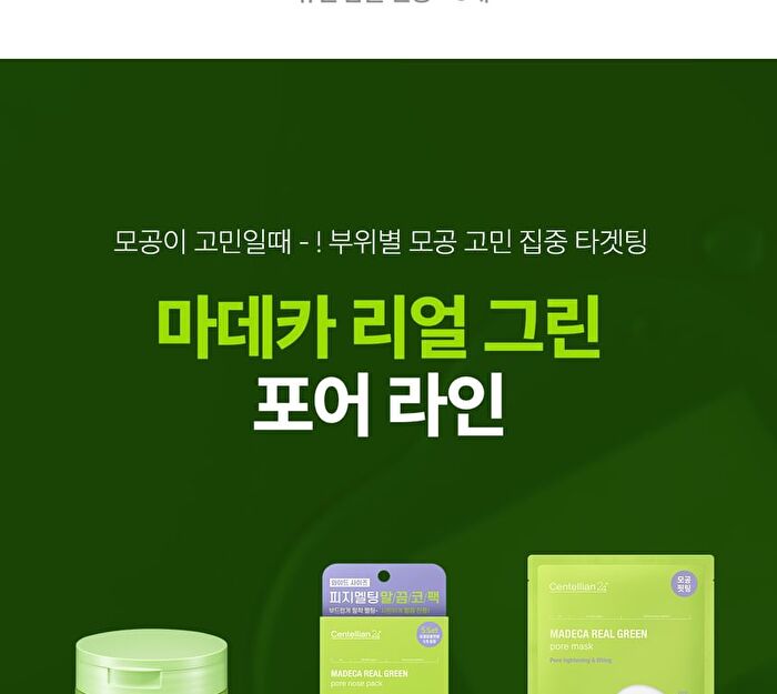 Madeca Real Green Pore Nose Pack - 5 sets
