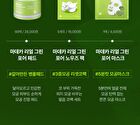 Madeca Real Green Pore Nose Pack - 5 sets