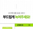 Madeca Real Green Pore Nose Pack - 5 sets