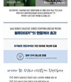 Madeca Homme Soothing Toner - 150ml