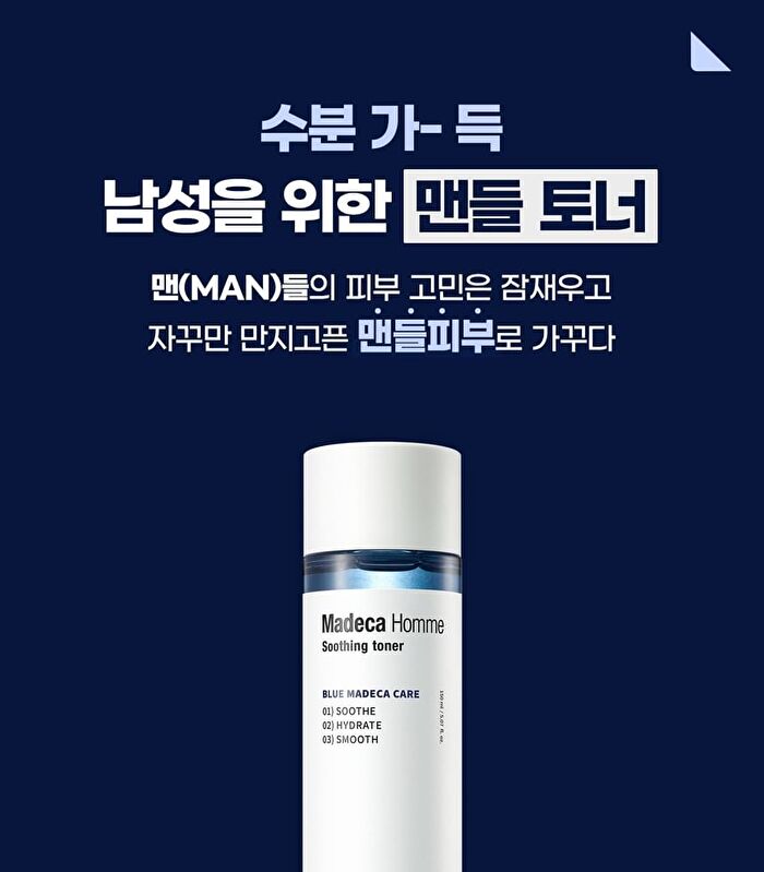 Madeca Homme Soothing Toner - 150ml