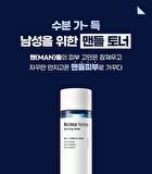 Madeca Homme Soothing Toner - 150ml