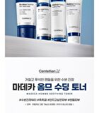 Madeca Homme Soothing Toner - 150ml