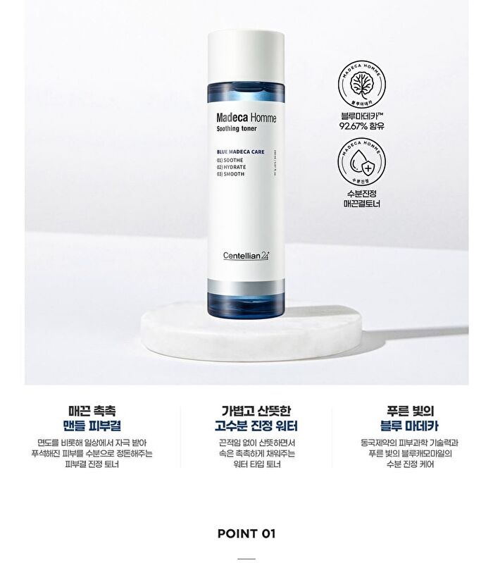 Madeca Homme Soothing Toner - 150ml