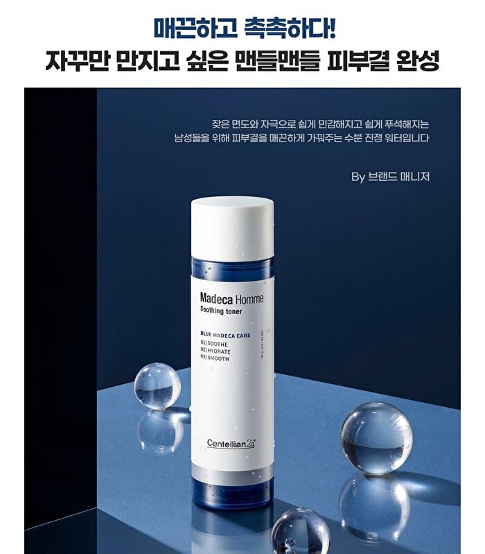 Madeca Homme Soothing Toner - 150ml